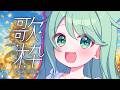 【歌枠】リクエスト〇！多声類歌います！【チョま】#多声類 #両声類 #Vtuber #Vsinger #shorts