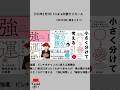 2026年3月3日 Kindle日替わりセール