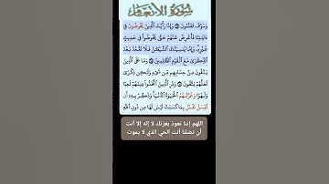سورة الانعام الاية 65-68 فارس عباد قرآن 406