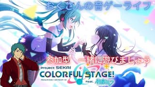 【プロセカ】初見さん歓迎！おくさんが頑張るよ。２０９回 screenshot 5