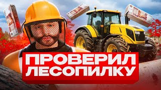 видео: ЛУЧШАЯ РАБОТА на АМАЗИНГ РП?🌲 ПРОВЕРЯЮ НОВУЮ ЛЕСОПИЛКУ на АМАЗИНГ ОНЛАЙН GTA CRMP картинка: ЛУЧШАЯ РАБОТА на АМАЗИНГ РП?🌲 ПРОВЕРЯЮ НОВУЮ ЛЕСОПИЛКУ на АМАЗИНГ ОНЛАЙН GTA CRMP