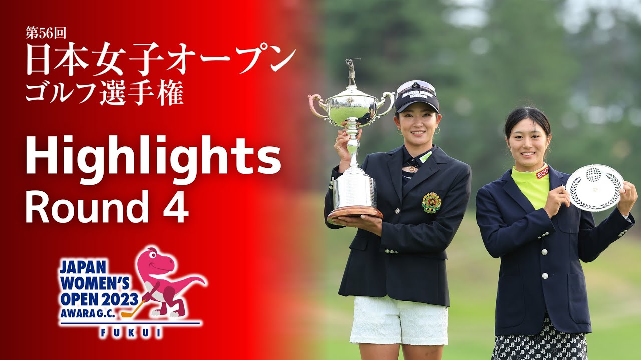 第56回日本女子オープンゴルフ選手権 決勝ラウンド チケット | www