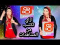 شرح الطريقه بالتفصيل ازاي تكسب من مشاهدات الفيديو في برنامج كواي 