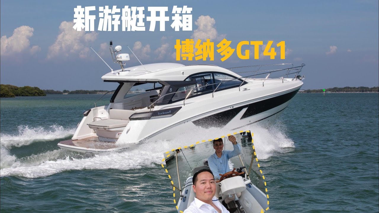 博纳多GT41游艇 Beneteau GT41 walkthrough - YouTube