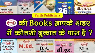 Parth क Books आपक शहर म कनस दकन क पस ह ?