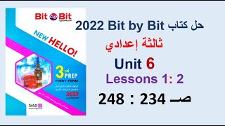 حل كتاب بت باي بت 2022 ثالثة اعدادي Unit 6 صــ 234 : 248 الدروس 1و2 الوحدة السادسة Bit by Bit