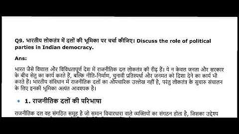 BPSC-132 Most Important Q&A जो IGNOU Exam में बार-बार पूछे गए हैं! Notes in English