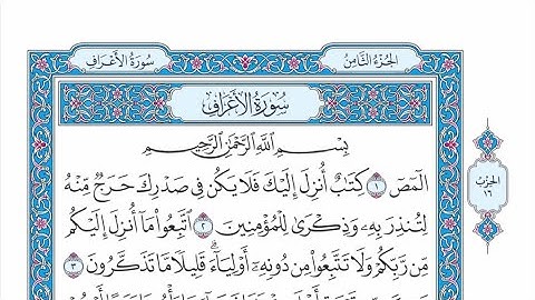 الحزب ١٦ من القرآن الكريم بصوت الشيخ عبدالباسط عبدالصمد رحمه الله
