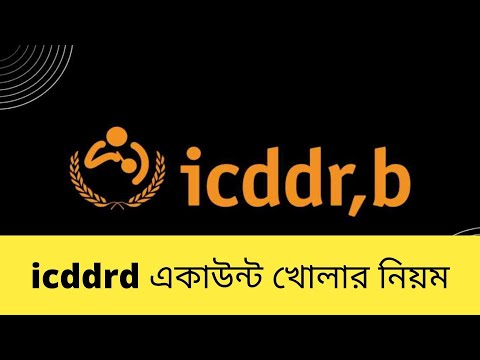 icddr,d  একাউন্ট  খোলার নিয়ম || How to create icddr,b Account