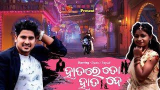 Hatare To Hata De Cover Video Humane Sagar Odia New Romantic Song 2021 Sipan & Papali