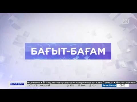 Video: Төрөт - Баланы кантип майып кылбоо керек