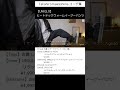 【UNIQLO】暖パン　ヒートテックウォームイージーパンツ　コーディネート集　#shorts