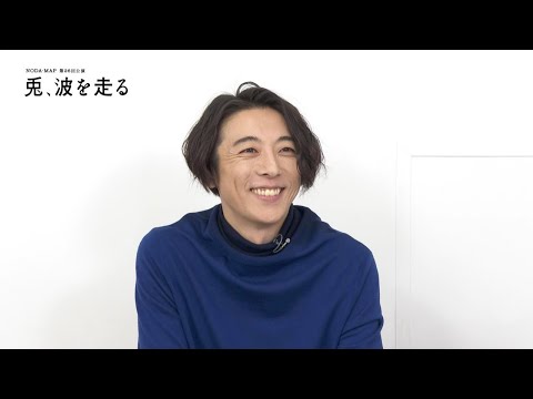 『兎、波を走る』高橋一生さんインタビュー
