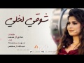 شيلة شوقي لخلي اداء فهد بن فصلا و عبدالله ال مخلص