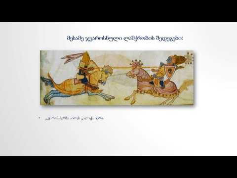 ჯვაროსნული ლაშქრობები