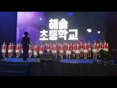 코러스코리아2017 해솔초 '꿈'