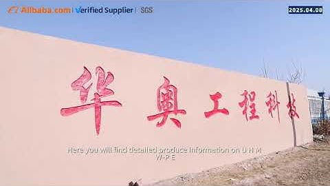 Shandong Huaao Engineering Technology Co ,Ltd 2025