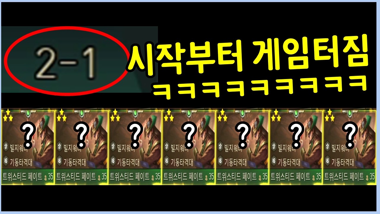 시작부터 우승 확정 ㅋㅋㅋㅋ 하늘이 내려준 레전드 트페 점지판