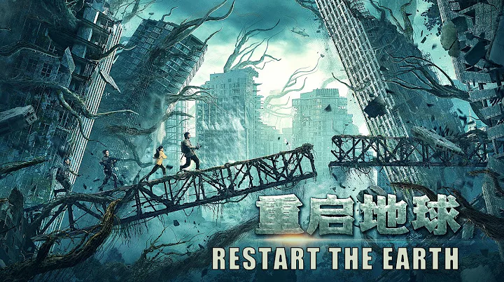 Restart The Earth | Chinese Sci-fi Disaster film, Full Movie HD - DayDayNews