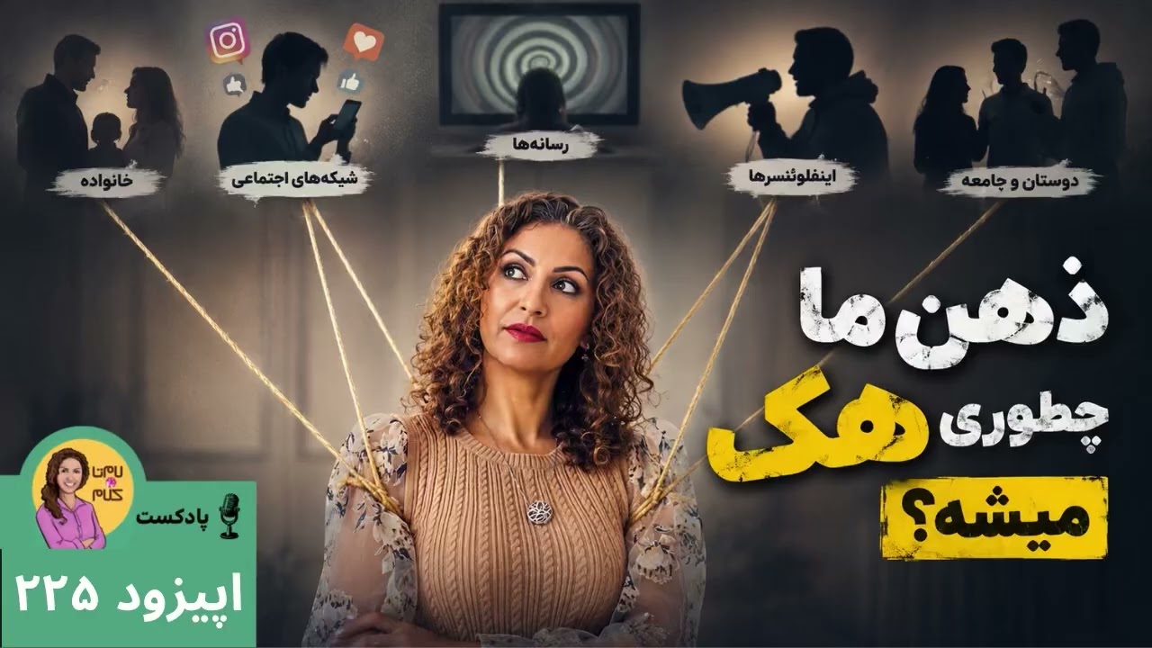 چند درصد از عقایدت رو خودت انتخاب کردی؟