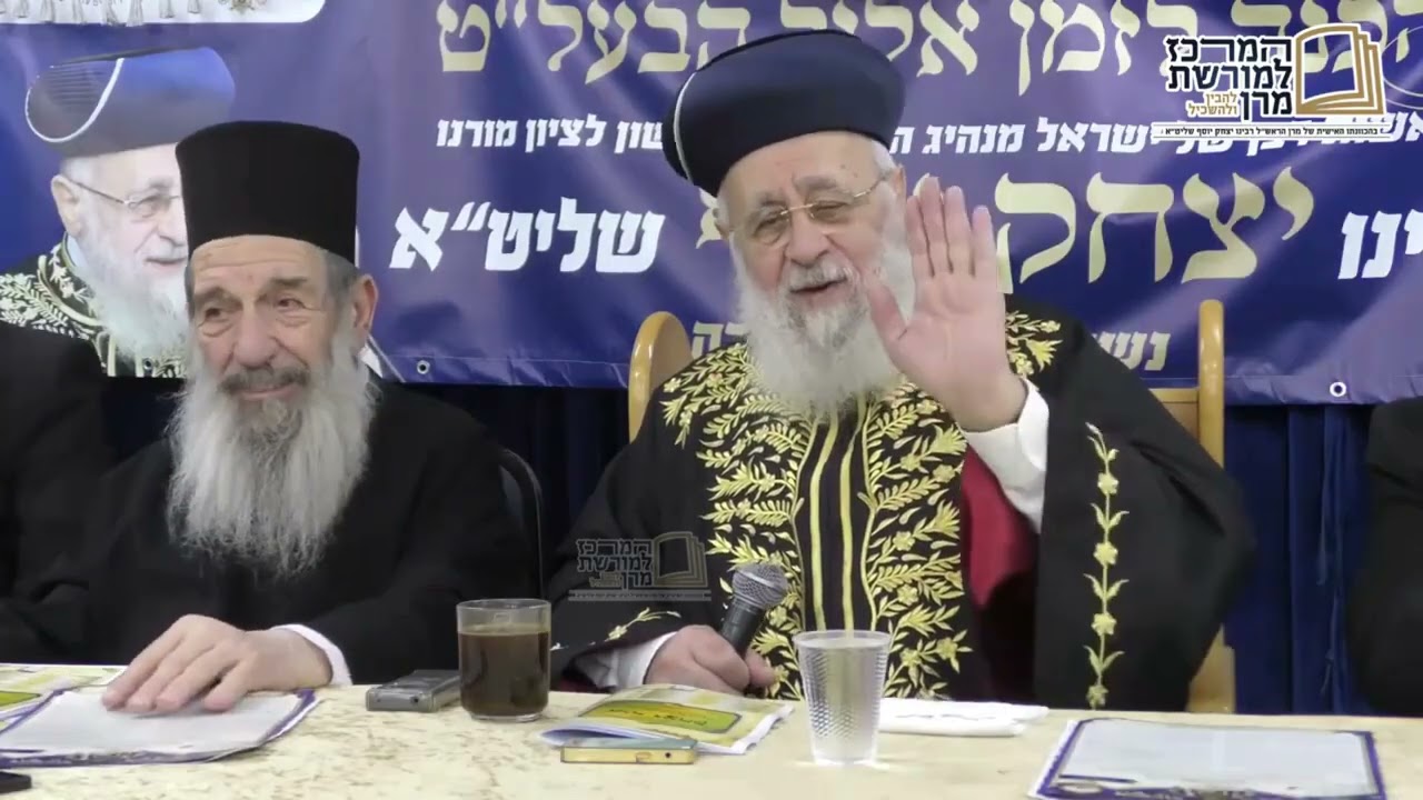 Uploads from המרכז למורשת מרן - הרב עובדיה יוסף