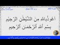 Quran Pashto Translation 31 Surah Al Anam Ayat Mp3 Song