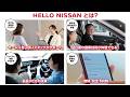 【HELLO NISSAN】車を買わされそう…でも試乗はしたい！　そんなあなたの希望、叶えます。