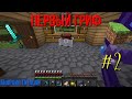 АНАРХИЯ - ПЕРВЫЙ ГРИФ БАЗЫ | TnTland #2