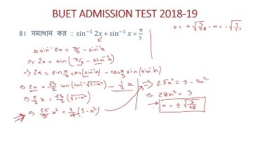 BUET ADMISSION TEST 2018 19 MATH QUESTION