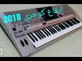 إيقاعات ياماها كوجري 2018 Kojari جورجينا ايقاع كوجري 