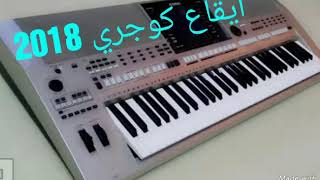 إيقاعات ياماها كوجري   جورجينا ايقاع كوجري
