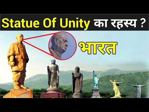 स्टैच्यू ऑफ लिबर्टी को टक्कर दे रही स्टैच्यू ऑफ यूनिटी | Statue Of Unity In Hindi