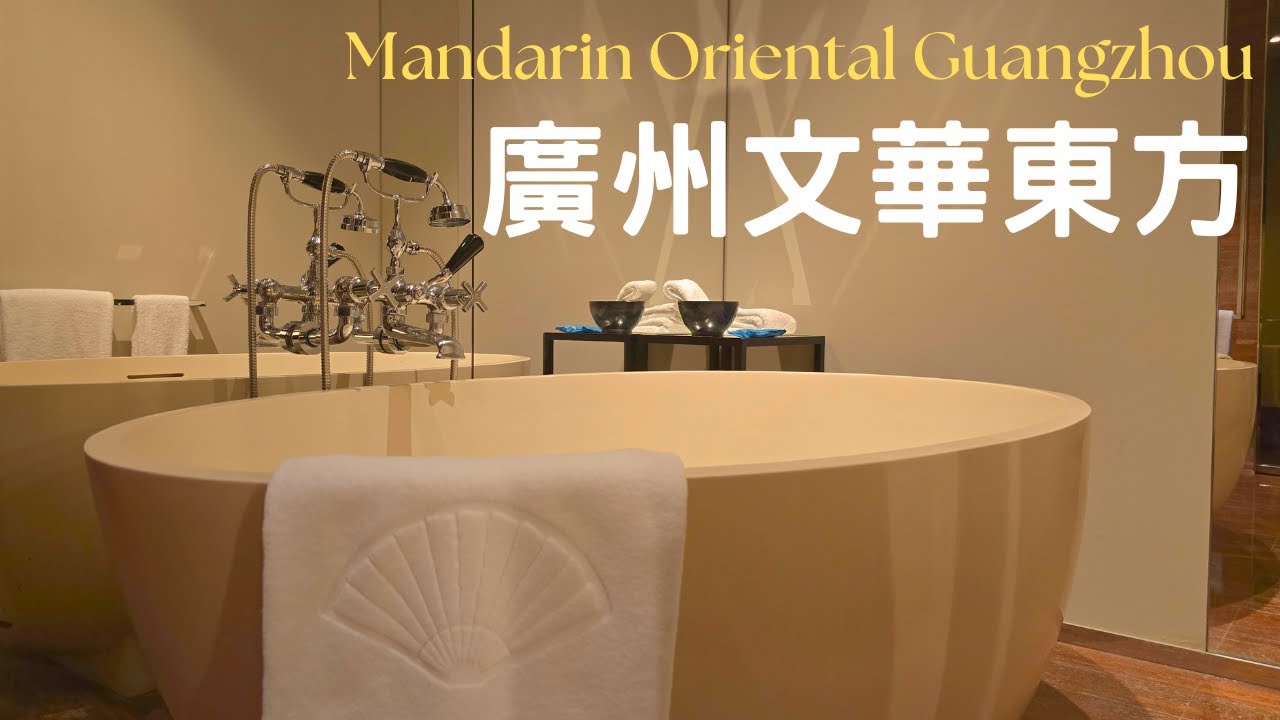 文华系列性价比之王 | 广州文华开箱 | 设计弥补零分景色？| 担担面意外好吃？