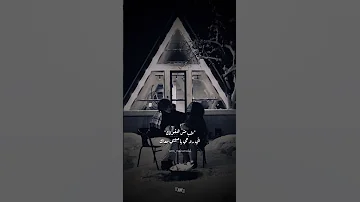 اني دايبه من زمان بهواك ياحياه قلبي استوريات استوريهات واتس حالات حالات واتس ياحياه قلبي 