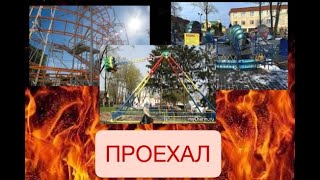 Я ПРЕОДОЛЕЛ 3 СТРАШНЫХ АТРАКЦИОНА В ПАРКЕ ЖИЛИБЕРА