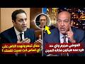 بتجعر وبتهـ ـدد الناس انت نسيت نفسك رد علاء مبارك على عمرو أديب بسبب نظام الطيبات لضياء العوضي