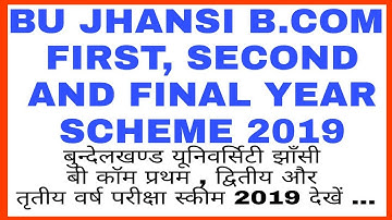 BU JHANSI B.COM FIRST AND SECOND YEAR SCHEME 2019 | BU JHANSI B.COM FINAL YEAR SCHEME 2019