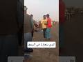احمد البدي يتعارك في السوق