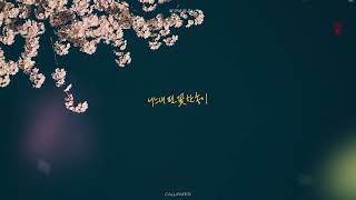 아이유IU   봄 안녕 봄 Hi spring Bye  ｜ 봄, 그대가 내게 봄이 되어 왔나 봐 ｜ 캘리그라피 ｜ 손글씨