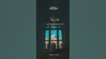 قل اللهم مالك الملك | بصوت القارئ أحمد النفيس