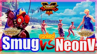 SFV CE  Smug (Balrog) VS NeonV (Kolin) Ranked【Street Fighter V 】 スト5  スマグ（バイソン）VS ネオンV（コリン）