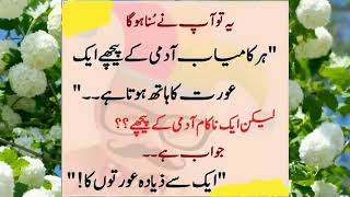 funny jokes that make you laugh so hard 30 ll urdu funny jokes ll funny joke by funny jokes gallery