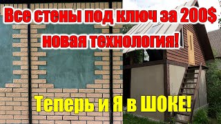 Дом за 1000$ 2 этажа 50 м² СТЕНЫ под КЛЮЧ своими руками!