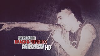 АлисА - Чëрная Метка (ДС Юбилейный 1994) HD