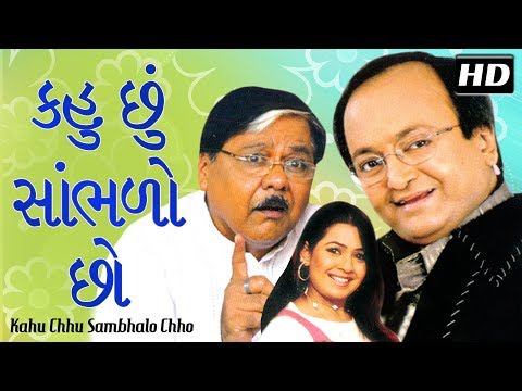 Gujarati comedy natak full