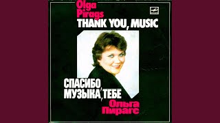 Video thumbnail of "Olga Pirags - Два стрижа"