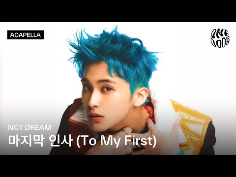 NCT DREAM 엔시티 드림 '마지막 인사 (To My First)' Acapella