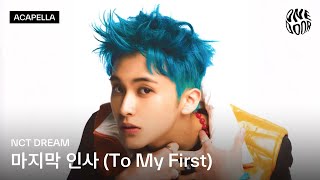 NCT DREAM 엔시티 드림 '마지막 인사 (To My First)' Acapella