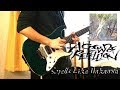 Smells Like Unknown / a crowd of rebellion ギター弾いてみた Guitar Cover