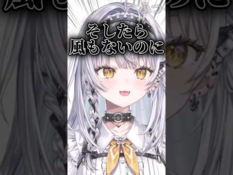 いわく付き物件に住んでた銀城サイネ【ぶいすぽ切り抜き】 #vtuber